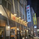 충청삼겹 이수점 이미지