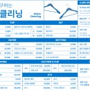 시티세탁 이미지