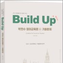 박현수영어교육론 이미지