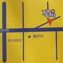 쪽찌(녹두거리점)