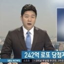 로또 역대 2위 일등당첨 금액 당첨자의 몰락 이미지