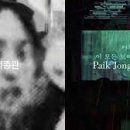 백종관 이미지