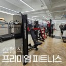 운동하는 날 우장산점 이미지
