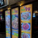 해피통닭 이미지