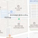 미래앤공인중개사사무소 이미지