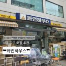 화인하우스 | 🪑 서울가구특가할인매장 저렴한 곳 가구단지 화인하우스 방문 후기 | 2~3인용쇼파 &amp; 옷장 구경 ✨