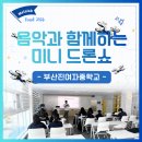 부산진여자중학교 네이버블로그