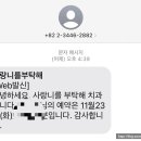 사랑니를부탁해치과 이미지