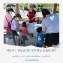 (주)에코비즈넷 | 체험부스 진행 전문업체와 함께하는 맞춤형 행사 프로그램