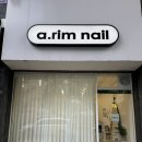 아림네일(a.rim.nail)