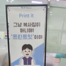 프린트잇울산 이미지