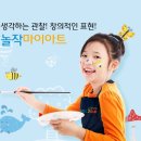 유아미술 6세 이미지