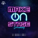 GWSN :: 공원소녀 Make on Stage: Dreaming 안내 이미지