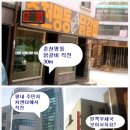 평내동 평내주민센터～신촌초교 이미지