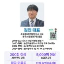 정읍시 농업기술센터 | [정읍시농업기술센터] 단풍미인대학 청년농부 CEO를 위한 생성형AI 마케팅 교육(1회차) 전주삼식이 강사...