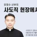 교정사목의 문을 열며 이미지