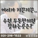 수원자연한의원 이미지
