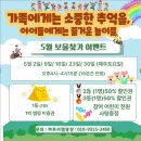 산새농원 | 밀양 까투리캠핑장 솔찍후기(산새3번사이트)