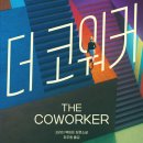 coworker(코워커) 네이버블로그