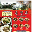 홍빈루 Daum카페