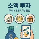 ✨[2025 금융 재테크] 초보도 쉽게 시작하는 크라우드 펀딩 &amp; 소셜 투자 완전정복!