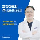노블치과교정과치과의원 이미지