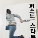 퍼스트업