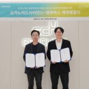 오가노이드학회