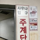 굿모닝스파 이미지