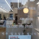 띠앗머리세교점 이미지