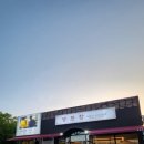 갑부아구식당 이미지