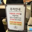 달래 어린이공원 | 광주돈까스맛집 용봉동돈까스｜비엔날레 근처 돈까남 솔직후기 (무한리필 셀프바+주차 완벽)