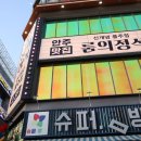 세븐일레븐 홍대클럽점 | 홍대 헌팅포차 추천 룸의정석 꿀잼 게임에 꿀맛 안주까지~