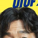 연극 늘근도둑이야기 이미지