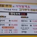 장인족발 이미지