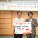 동성푸드마켓