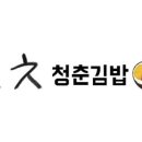 뚠뚠김밥 이미지