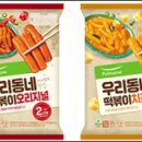 우리동네떡볶이 이미지