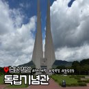 연병호 항일역사기념관 | 천안 여행 광복절 가볼 만한 곳 독립기념관 우리나라 역사 전시관