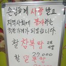 복삼겹