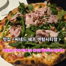 시네드쉐프 센텀시티 | 씨네드쉐프 센텀시티 2인 쉐어링플레이트 내돈내산 후기