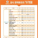 으뜸50안경콘택트