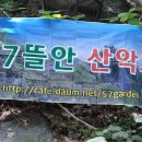 4월 1일 토요산행 서울둘레길 3차 6코스 이미지