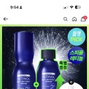 아이오페 레티놀 써보신햏~ 이미지