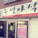 춘천야식