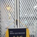 강일태권도 이미지