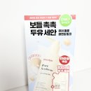 소이빈뷰티 | 올리브영 신상 클렌저, 마녀공장 퓨어 소이빈 클렌징 밀크 사용 후기