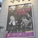 사랑 동행음악회 이미지