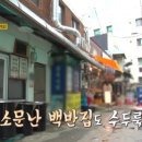 백반하우스 이미지