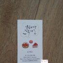 달콤;구움베이킹스튜디오 이미지